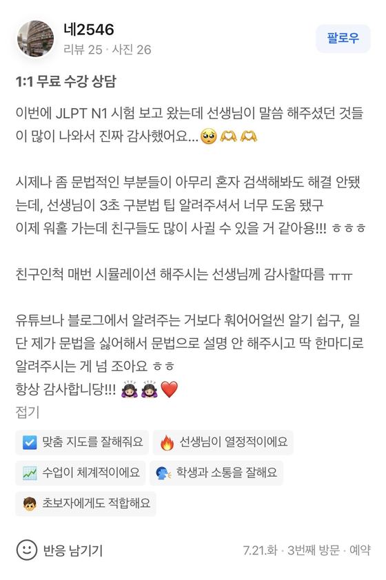후기