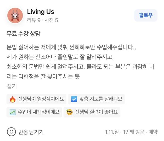 후기