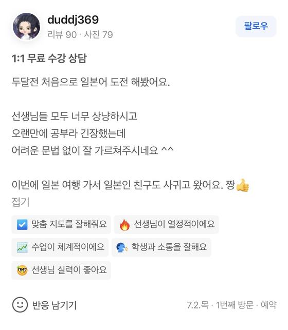 후기