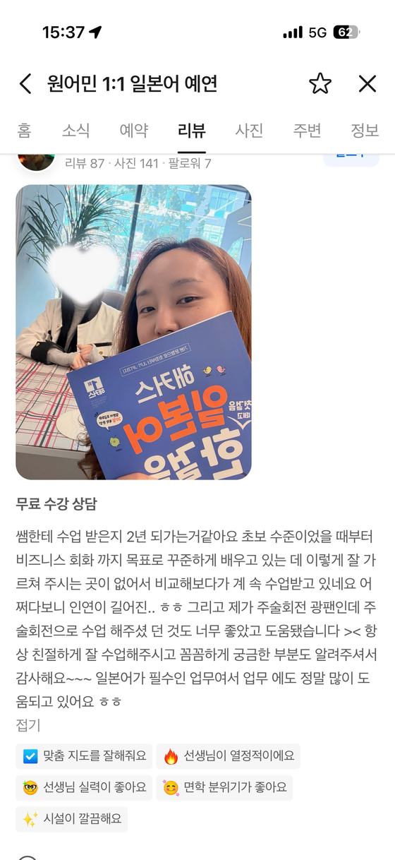 후기