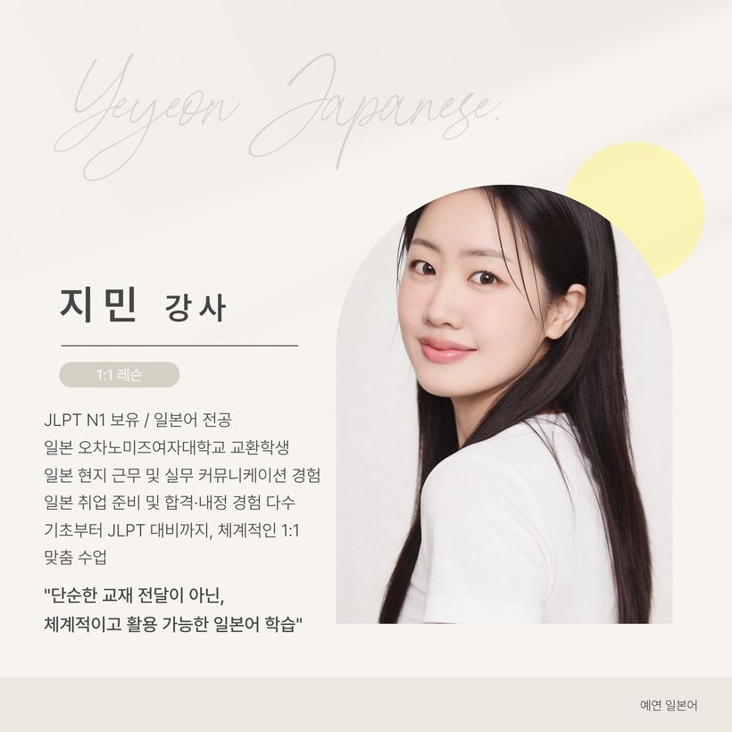 지민 강사